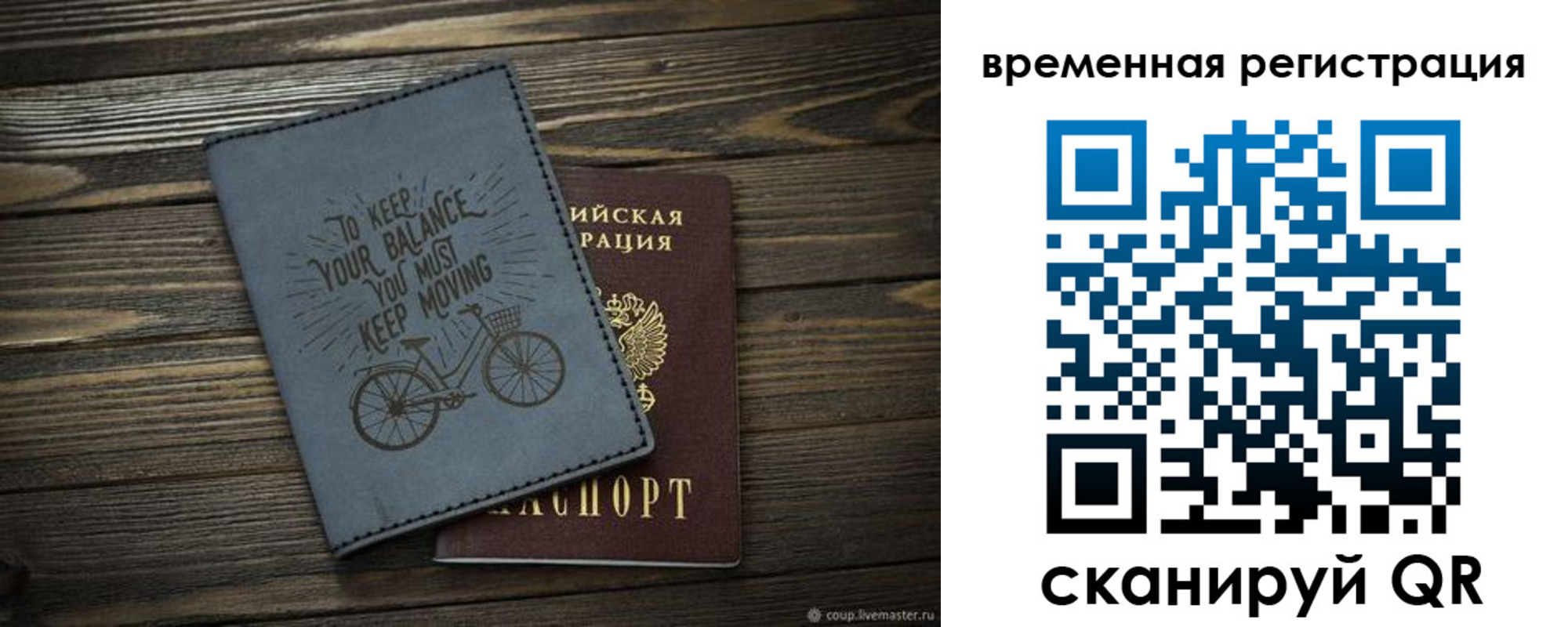 прописка для школы в Болхове