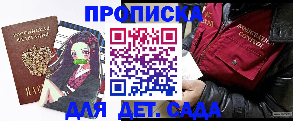 прописка 2025 в Болхове