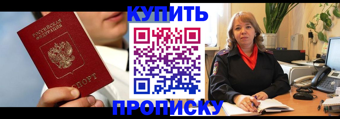 временная регистрация 2025 в Болхове