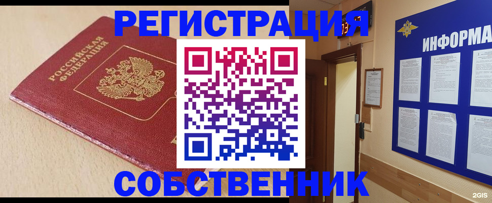 временная регистрация недорого в Болхове