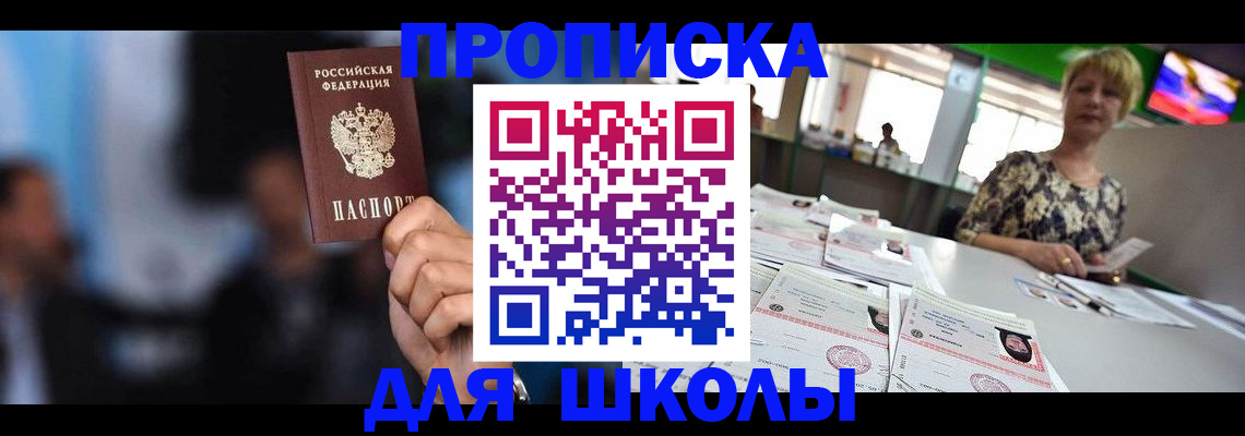 временная регистрация для всех в Болхове