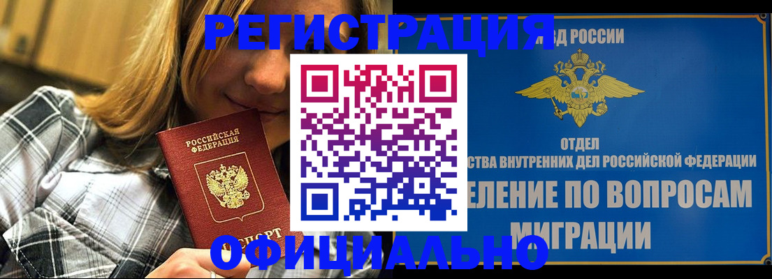 где прописаться в Болхове
