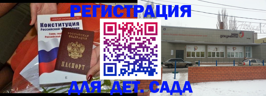 временная прописка в Болхове